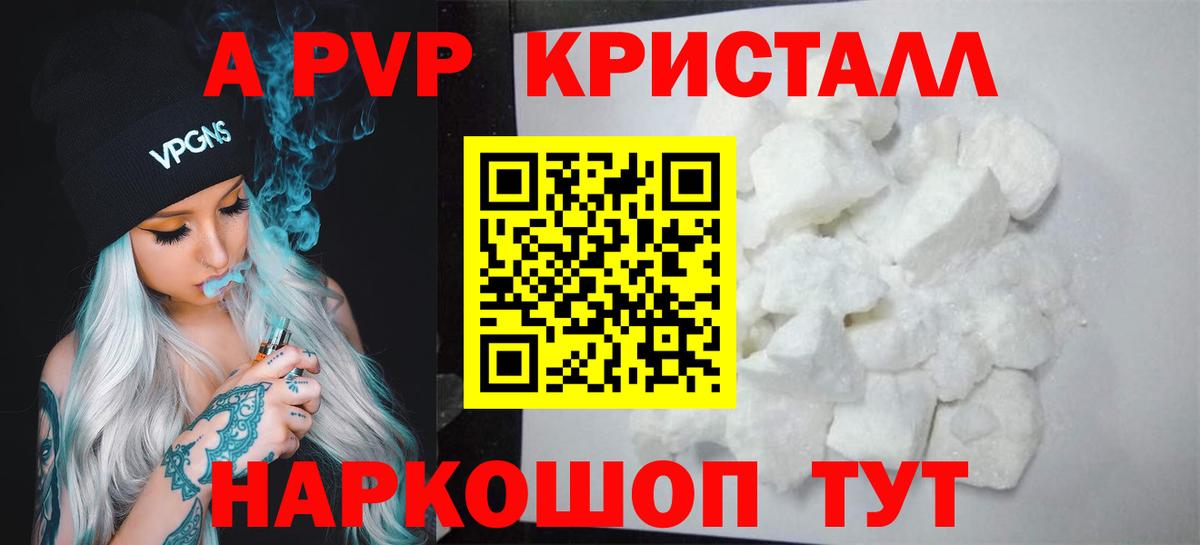А ПВП крисы CK  Вход с VPN  Альфа ПВП СК КРИС  Alpha PVP  Камышин 