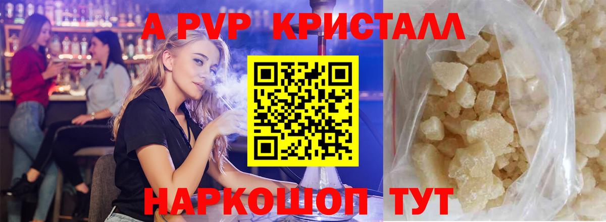 Alpha PVP мука Камышин