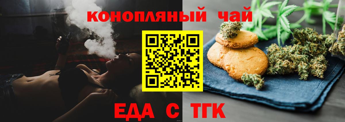 Камышин  Canna-Cookies конопля  Вход с VPN 