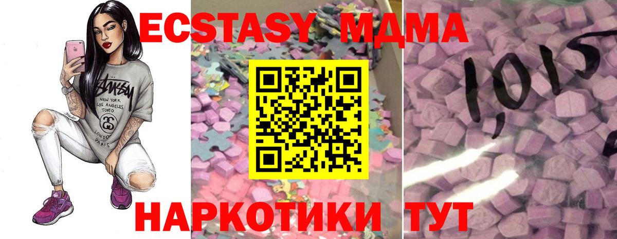 ЭКСТАЗИ  Ecstasy диски  Ecstasy 99%  Вход с VPN  Камышин 