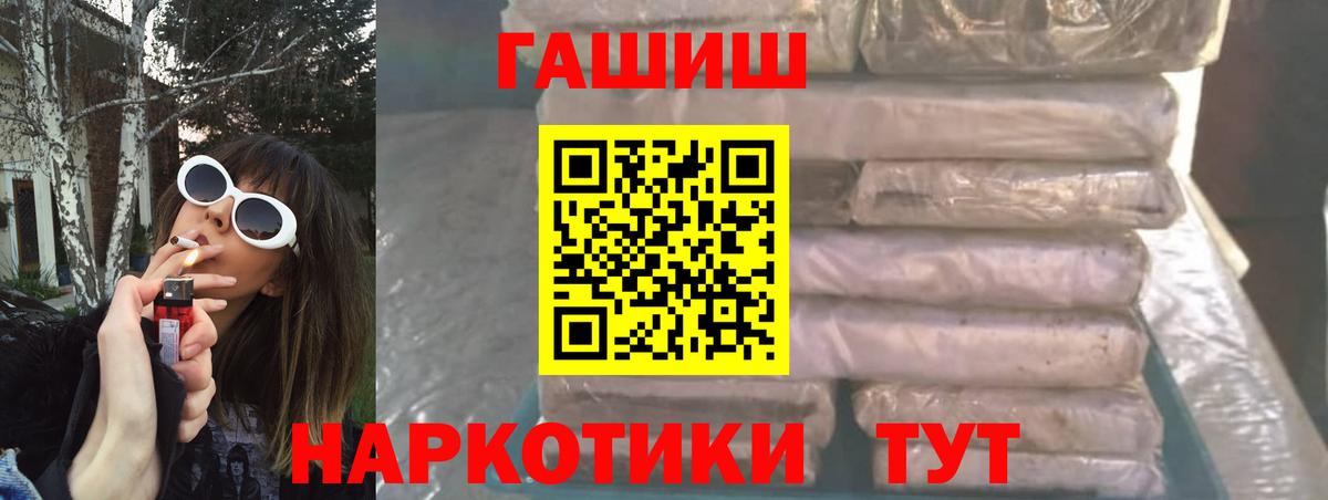 ГАШ хэш Камышин