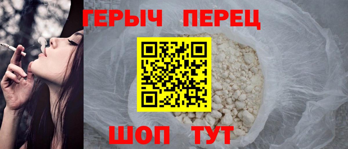 ГЕРОИН  Вход с VPN  Камышин  Героин VHQ 