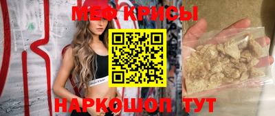 мефедрон мука Коммунар