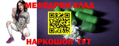 мефедрон мука Коммунар