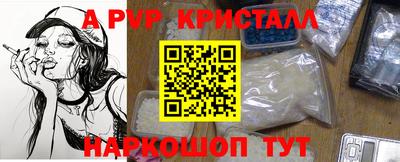 apvp Комсомольск-на-Амуре