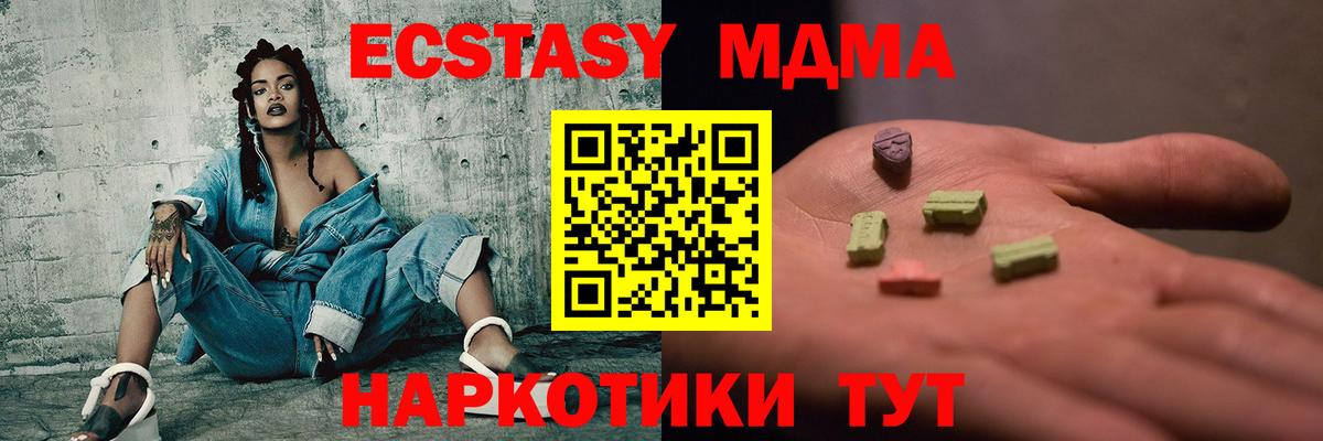 Камышин  MDMA Molly  MDMA  МДМА VHQ  Вход с VPN 