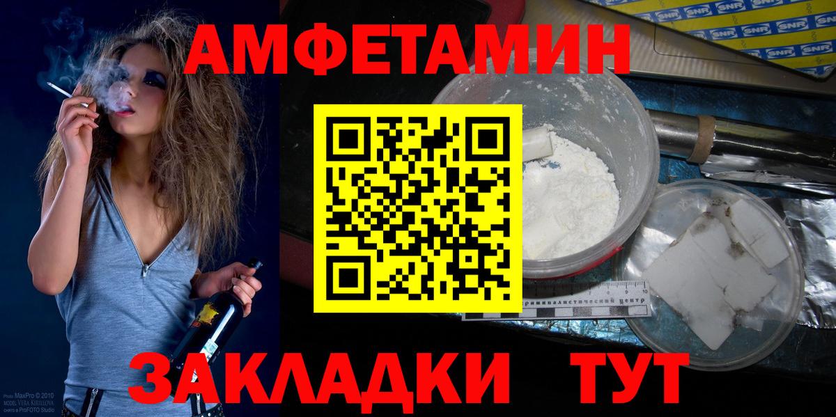 Первитин кристалл Камышин