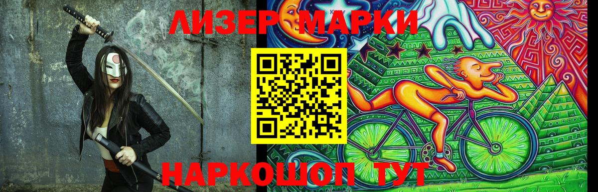 Наркотические марки 1,5мг  Вход с VPN  Камышин  Марки N-bome  Наркотические марки 1,5мг 