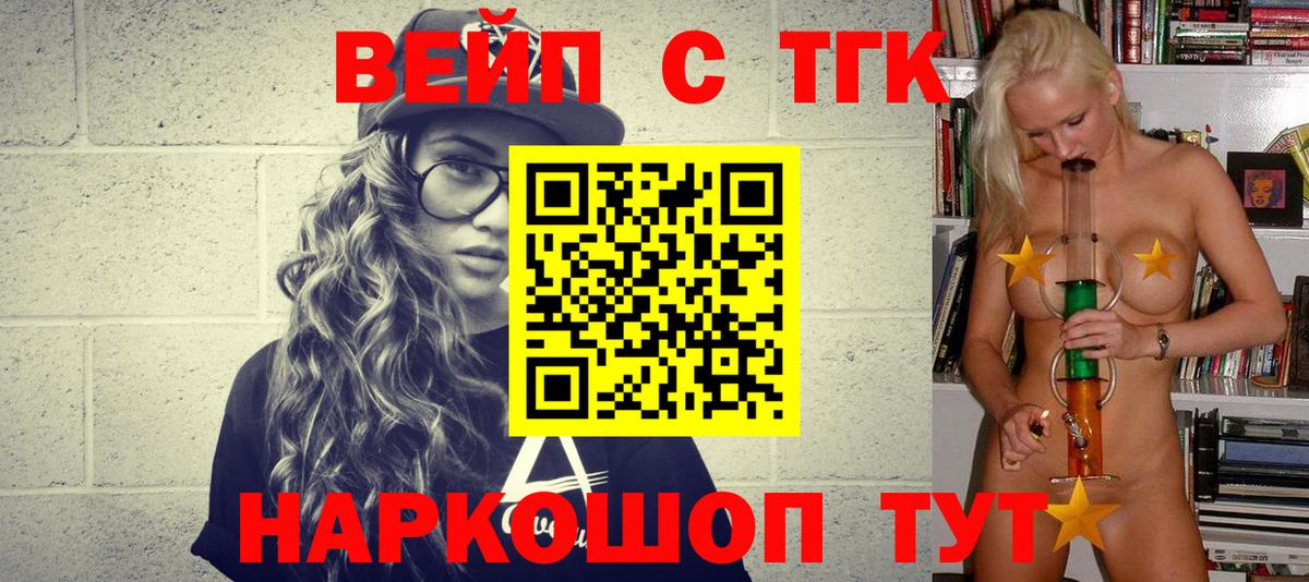 Камышин  Дистиллят ТГК гашишное масло  Вход с VPN 