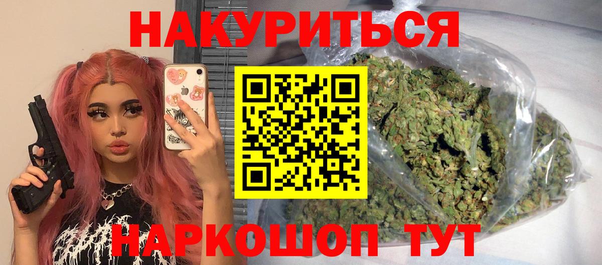 Камышин  Марихуана AK-47  Бошки марихуана сатива  Вход с VPN  Конопля Bruce Banner 