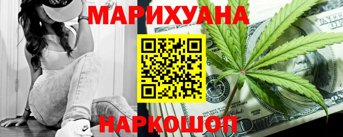МАРИХУАНА ГИДРОПОН Камышин